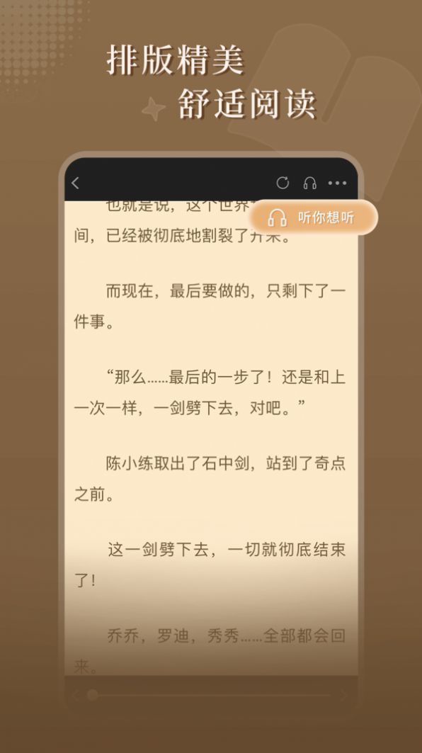 达文免费小说下载app官方版v1.2.2