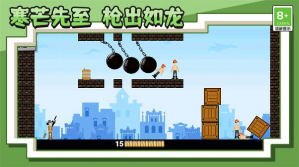 王牌射击神枪手游戏中文版v1.0.1