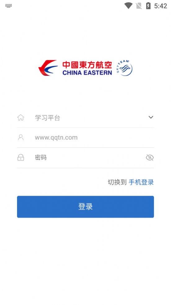 东航易学app官方最新版下载v1.1.6