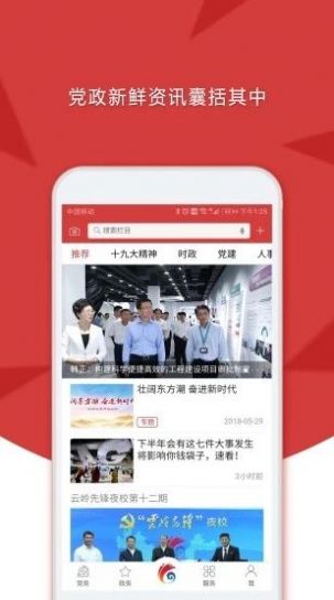 云领先先锋app手机下载安装v6.6