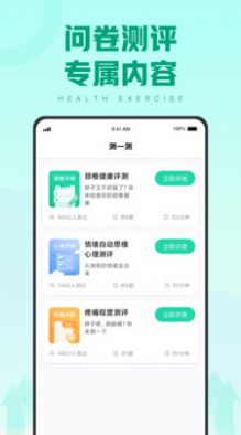 蓝天计步app最新版v1.0