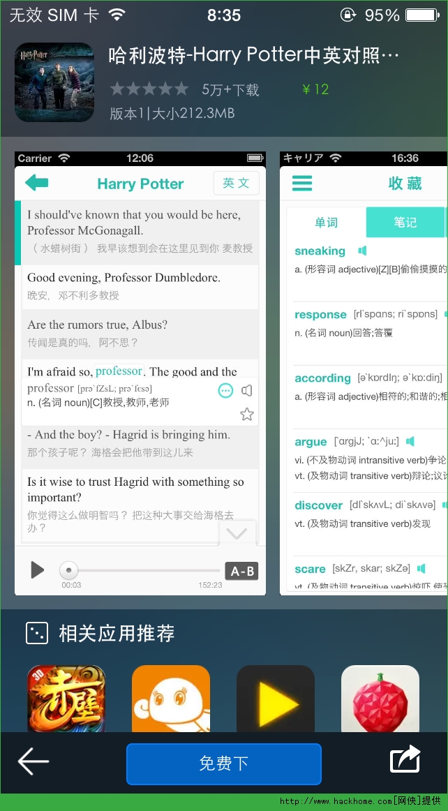 哈利波特官网ios已付费免费版appv1.20.203450