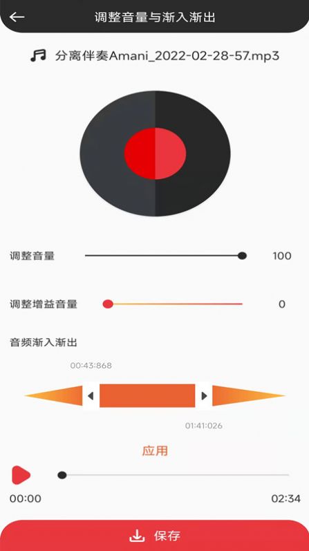 音妙音视频编辑软件app下载v1.0.8