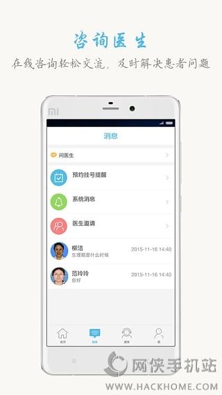 山西挂号网上平台下载官网版appv3.5.8