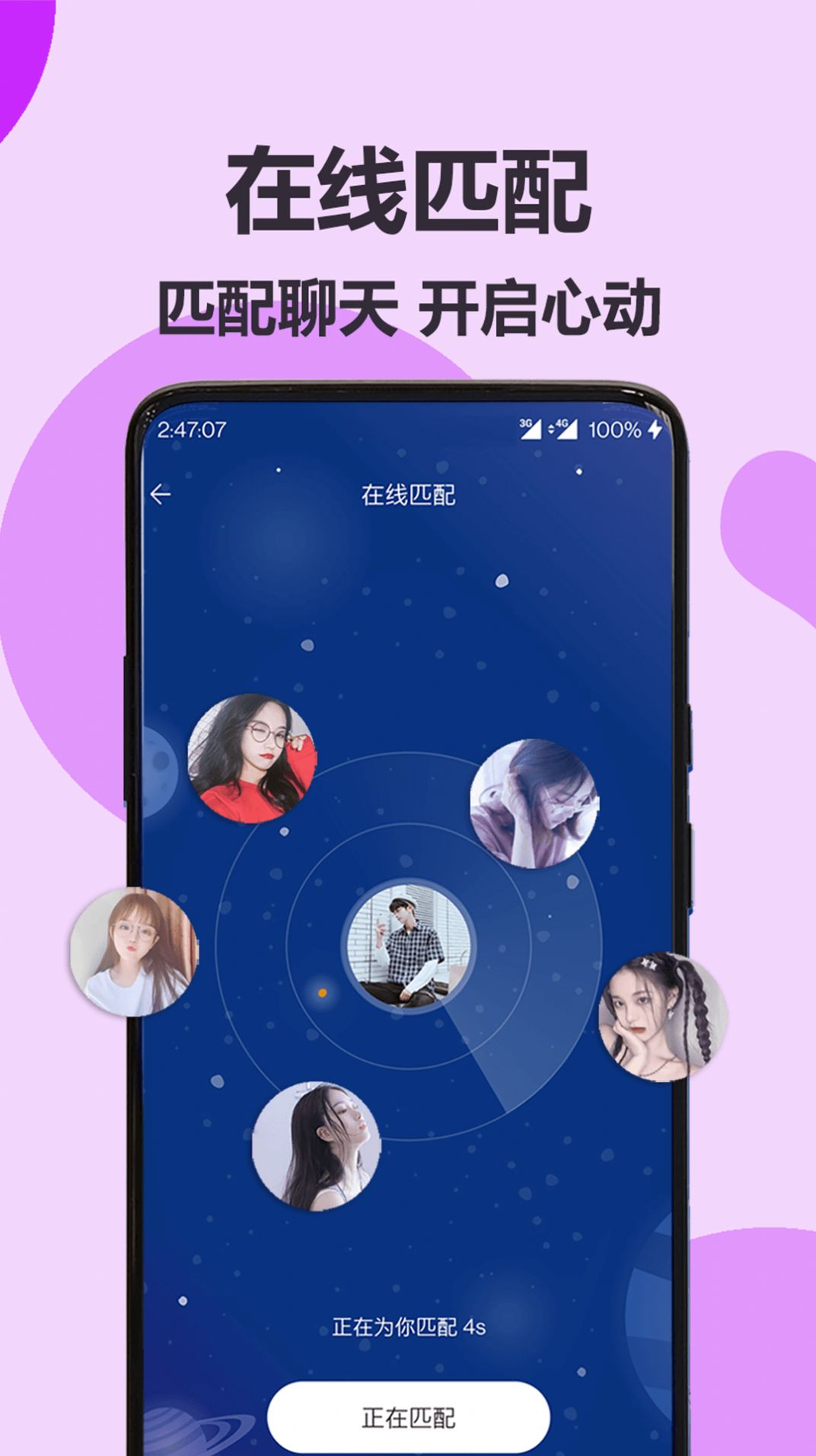 伊陌漂流瓶app安卓版下载v3.2.1