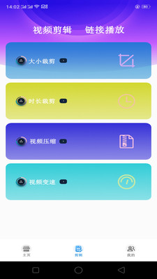 蜂鸟免费电影视频剪辑大师app官方下载v1.0.0