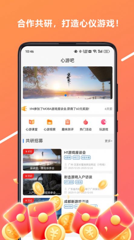 心游吧官方下载免费版v1.0.0