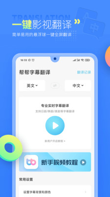 BallonTranslator免费漫画生肉翻译神器appv1.0.0