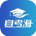 自考海学习软件下载v1.0