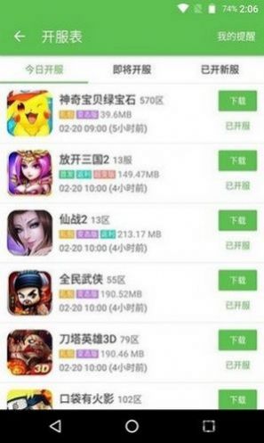 酷熊游戏盒app手机版下载v1.0.2