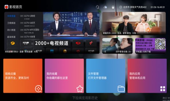 苹果影视tv版下载官方v2.1.231210