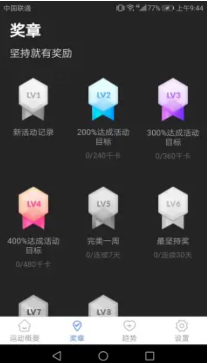 智能运动宝app软件下载v1.7.1