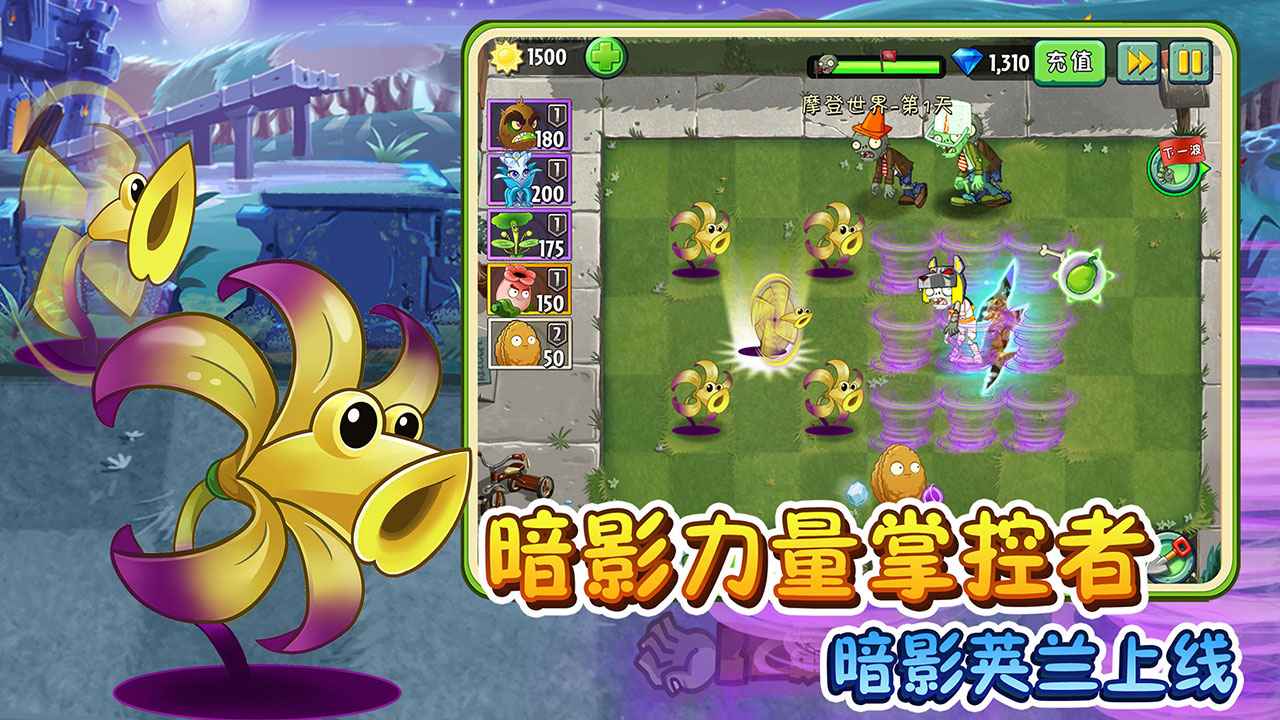 植物大战僵尸2双十一版本安卓版版下载v3.1.0