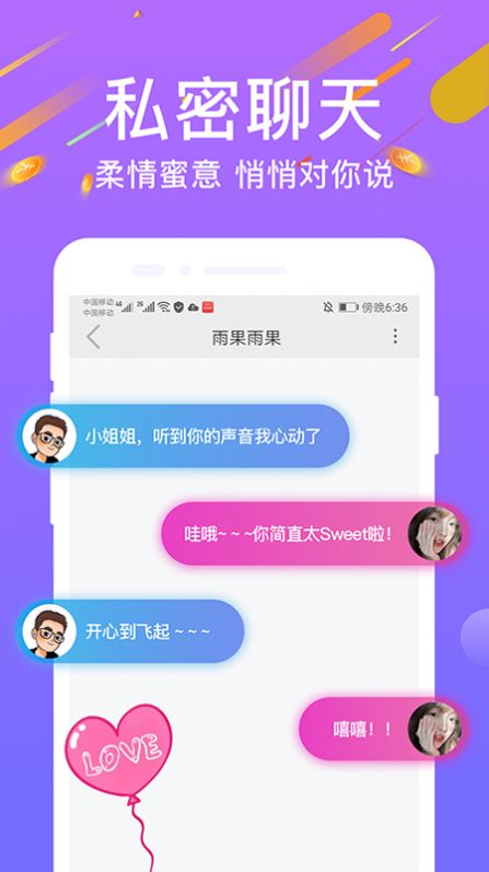 陌寻社交软件app安卓最新版下载v1.0.1