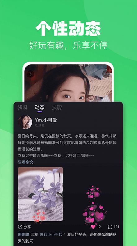 小c语音下载 安卓软件appv3.6.3.1