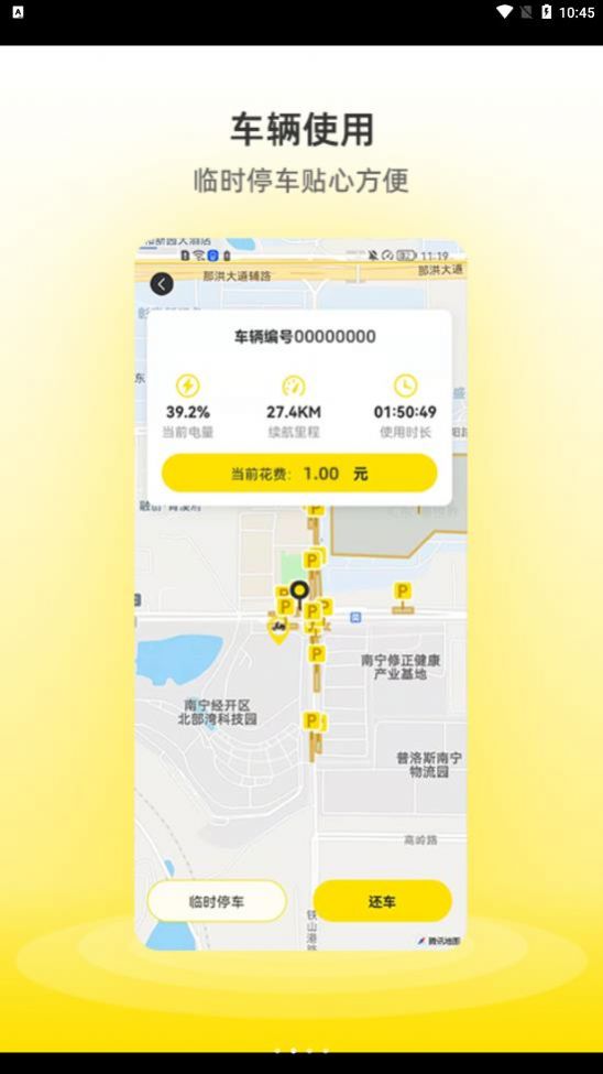 小钻出行app官方下载v1.0.0