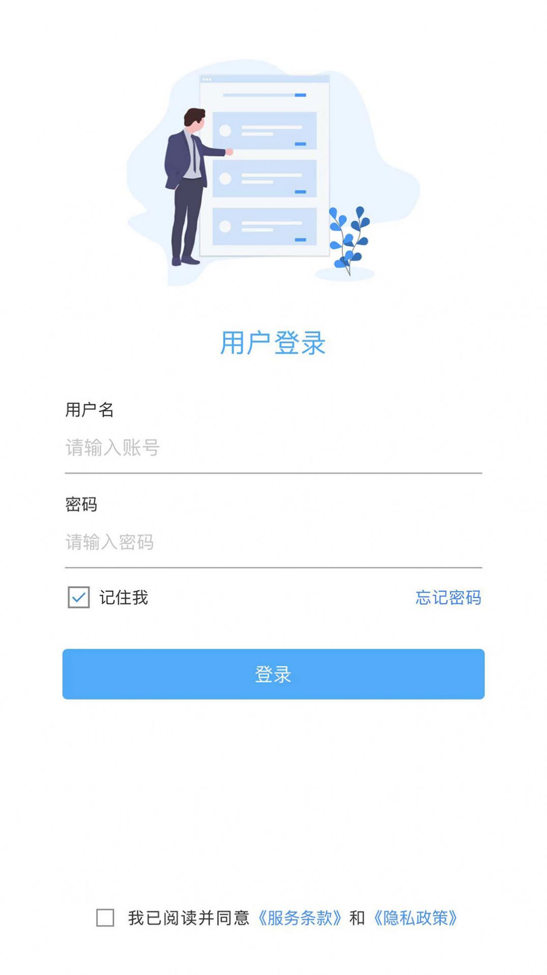 NTT智慧办公软件app下载v7.11.NTT