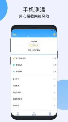 疾风清理app官方最新版v1.0.1