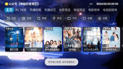 氢云TV电视版免费下载v1.0.0