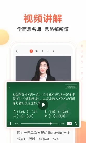 题拍拍软件下载appv3.2.1