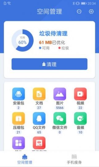 无忧文件管家app官方下载v3.2.9.701