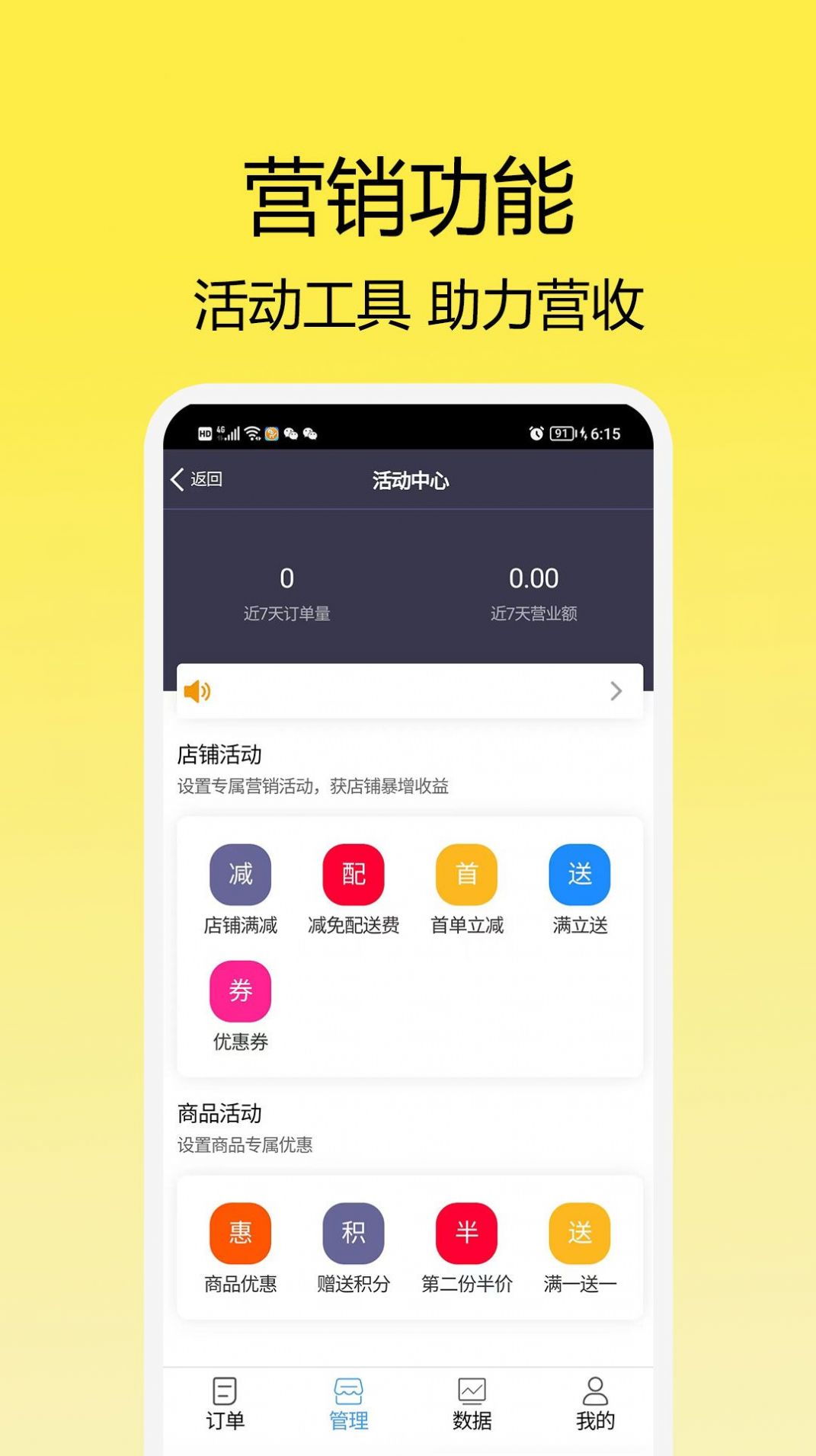 走飞云商家版官方手机版下载v1.0.4