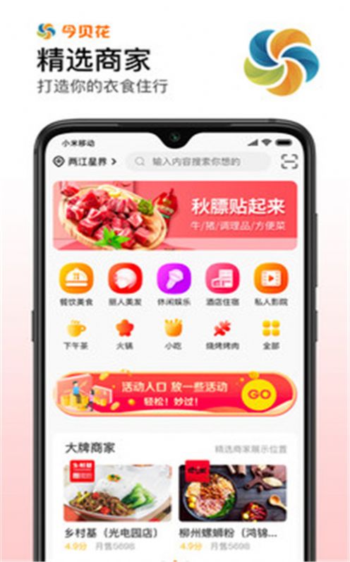 今贝花app官方最新版下载v1.0.2