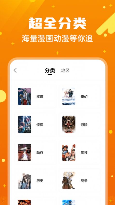 漫画客阅读器免费app手机版下载安装v2.3.3