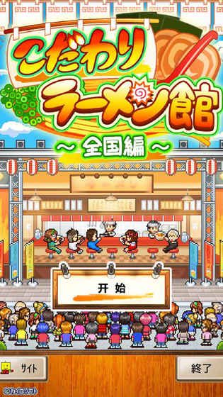 开罗拉面店全球篇魂点代币安卓版v1.0.6