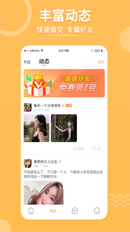 择TA 软件app手机版v6.8.0