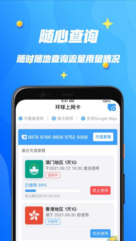 万游宝旅游app官方版v6.3.0