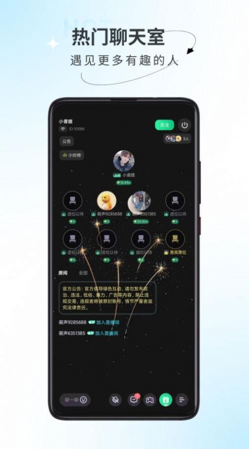 萌声派对下载手机版最新版v1.1.0