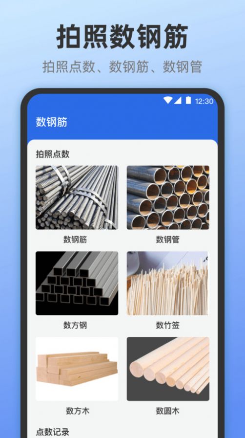 手机测量电池app手机版下载v3.1.5