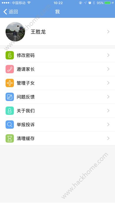 桐乡教育网官网app下载安装v2.1.8