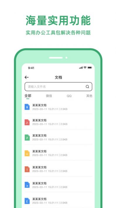 pdf文档格式转换器免费版下载v1.0