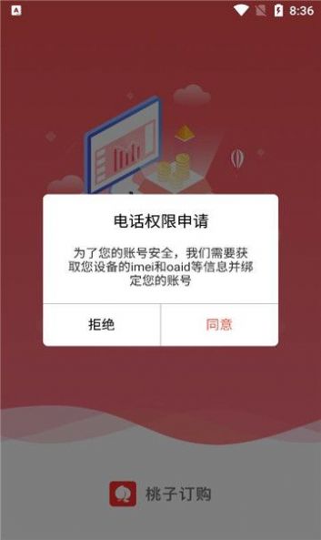 桃子订购贵金属app下载v1.0.0