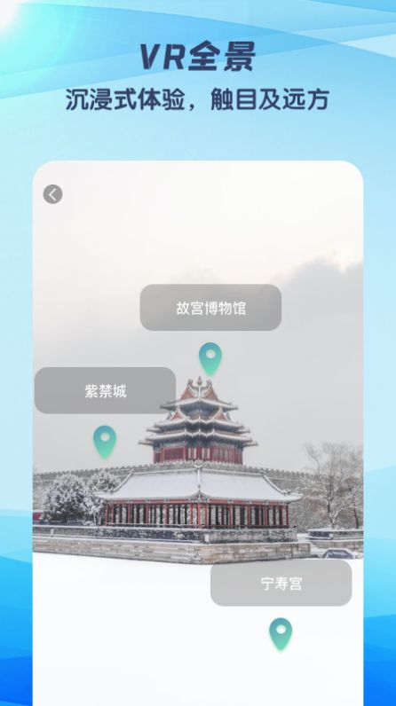 快看高清街景新款app使用软件下载v2.1.5