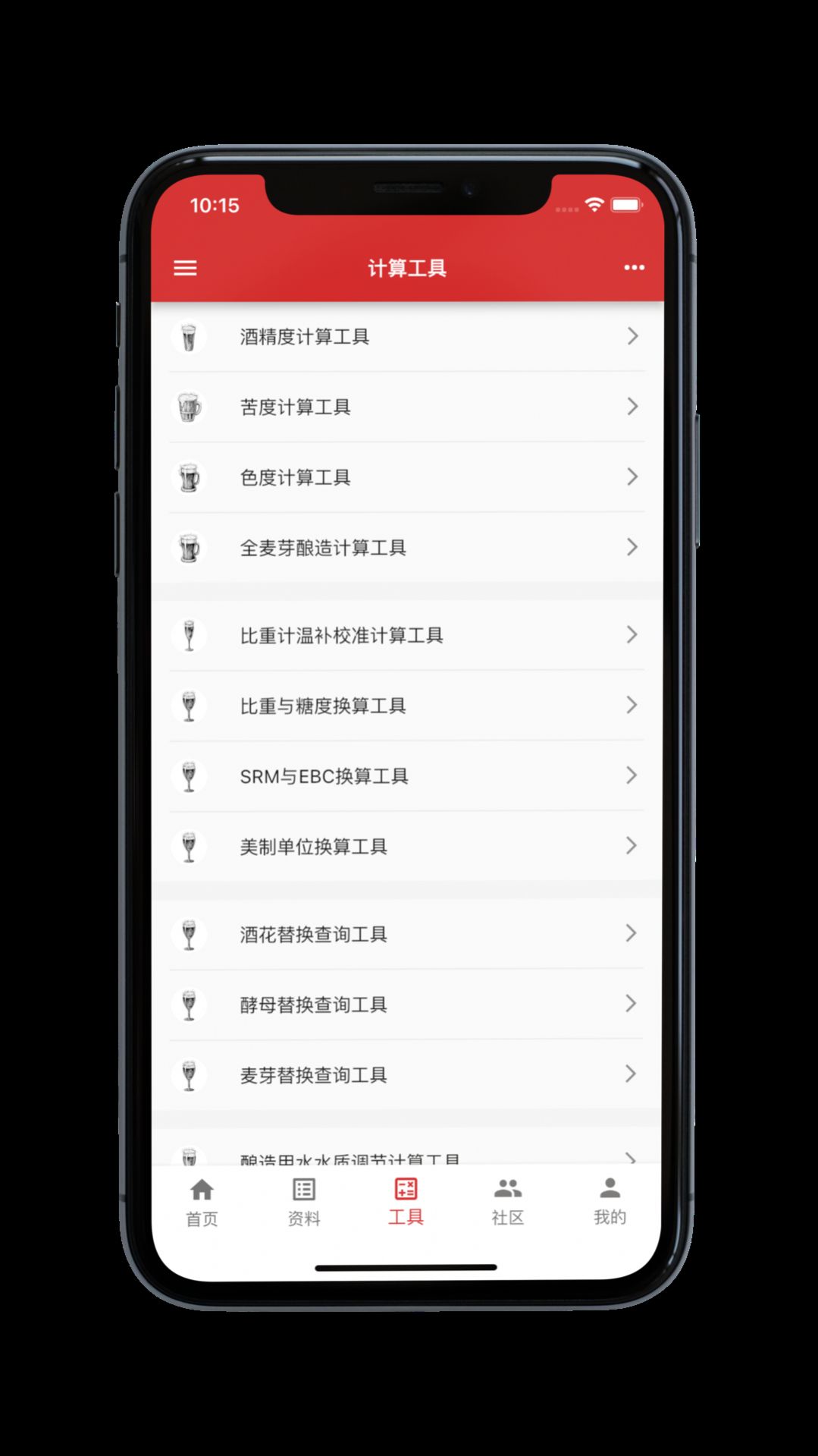 爱酿软件安卓版下载v1.0.0