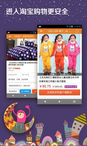 指尖优惠app官方版最新下载v3.7.0