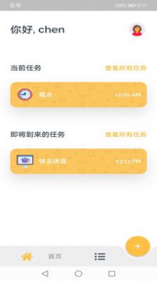 周世云顶任务管理app手机版下载v1.0.0