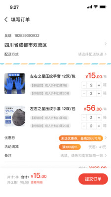 橙安优品app官方最新版下载v1.0.5