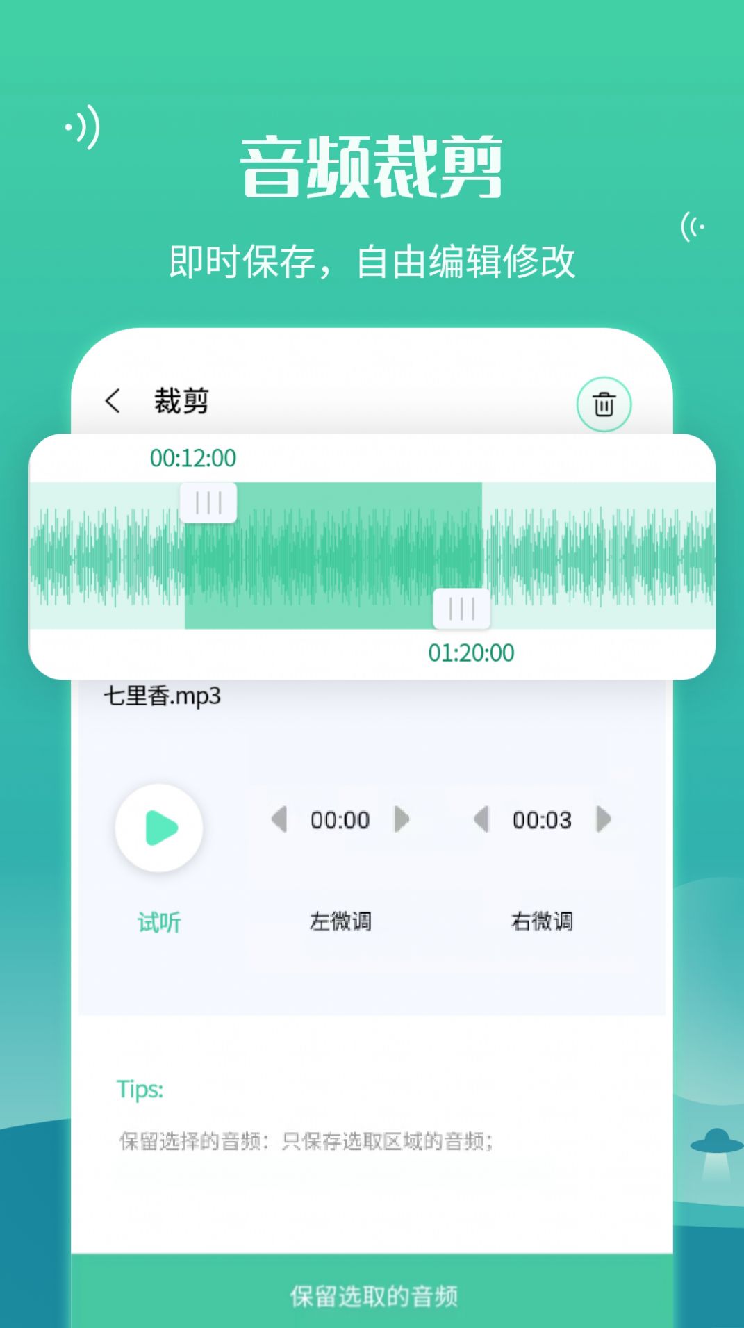 微语音合并转发app官方下载v6.20.22