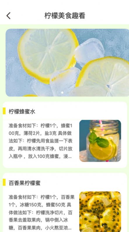 柠檬趣看喝水提醒软件下载v2.0.3