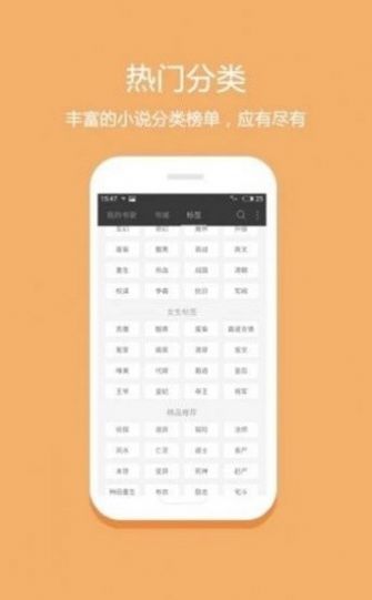 穗禾小说app官方免费下载v4.01.00