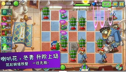 植物大战僵尸2安卓版全5阶植物最新免费版v3.1.0