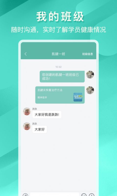 松鼠小诺导师工作平台app官方版下载图片1