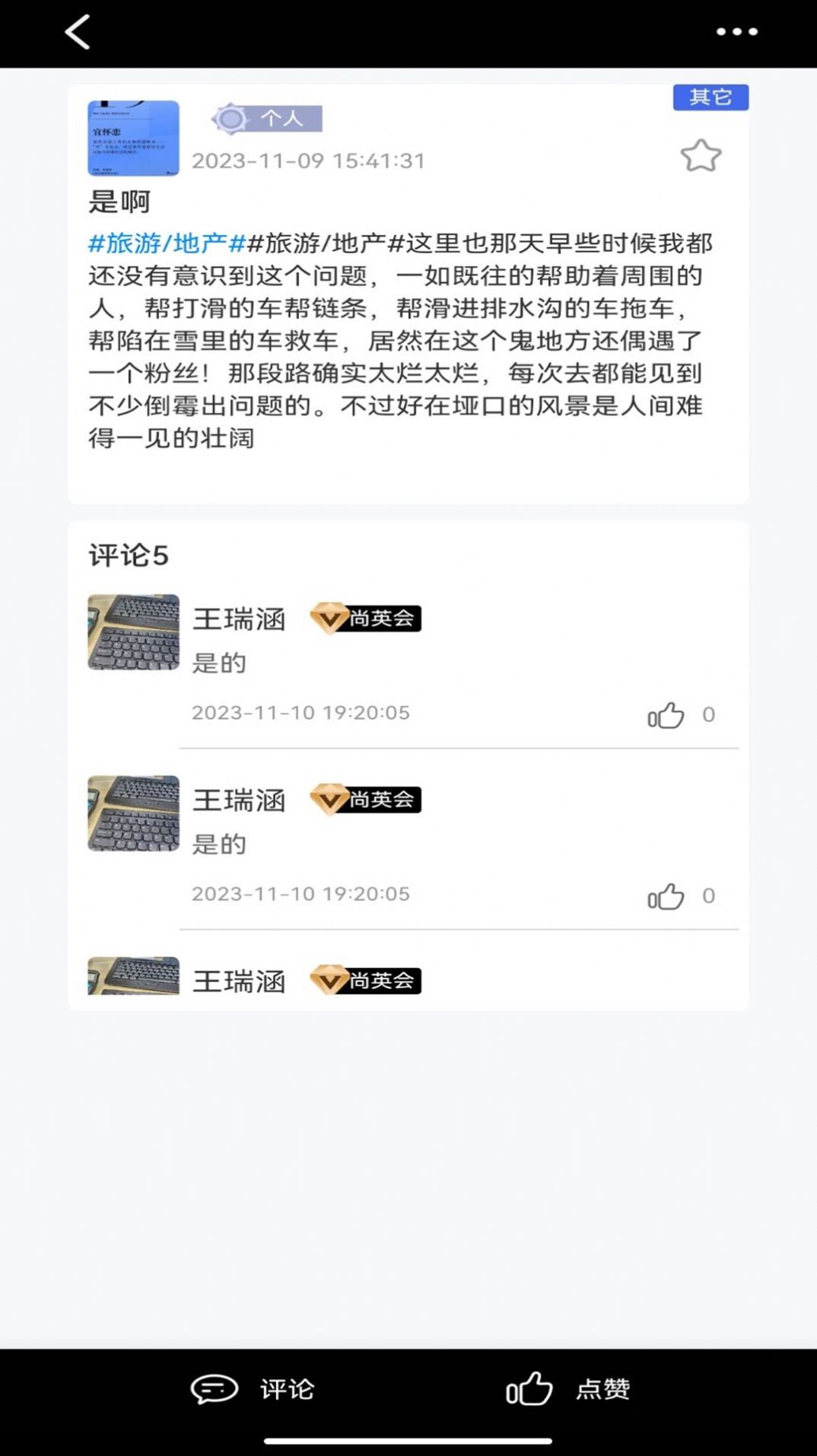 尚事软件官方下载v1.0