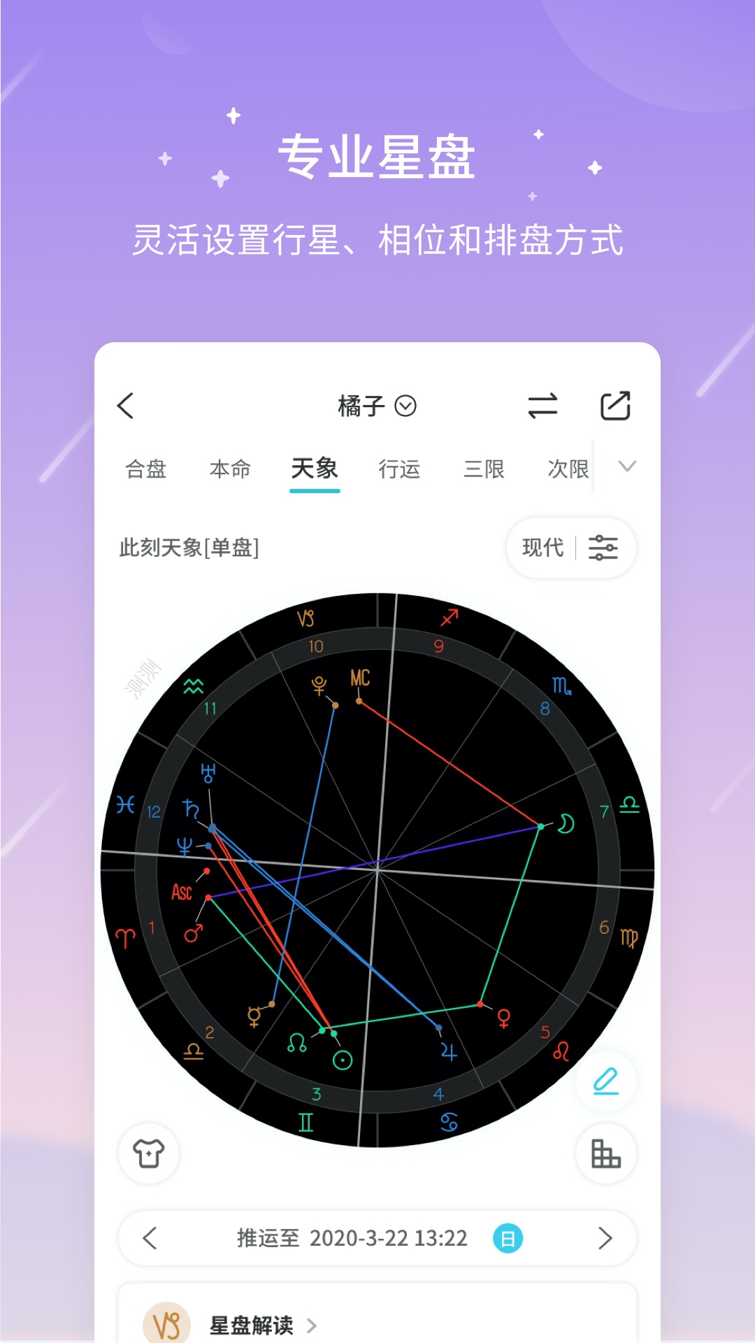 测测app下载安装v9.41.0