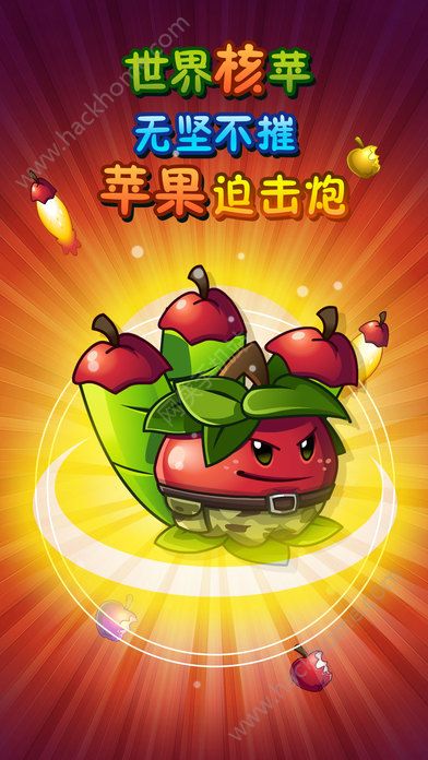 植物大战僵尸2功夫时代安卓版v3.1.0