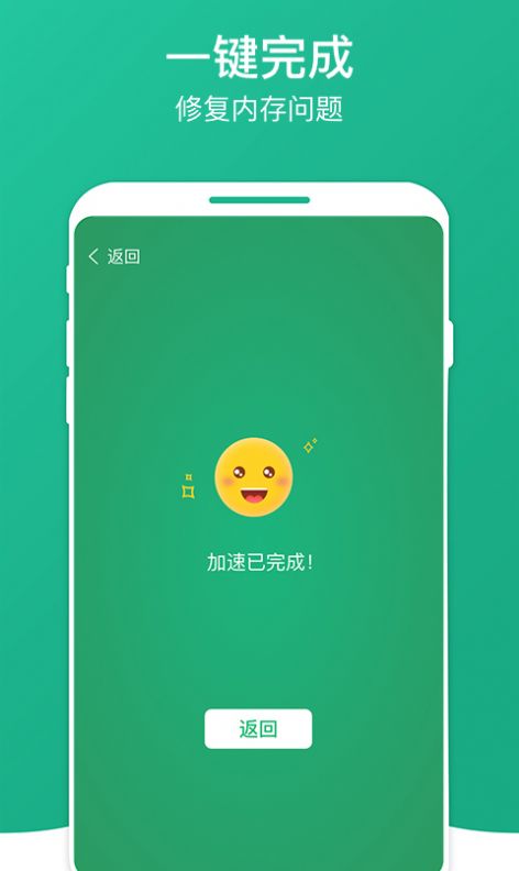 凤梨清理大师手机版app下载v1.0.0